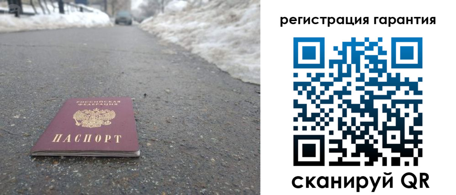 прописка ребенка в Оренбургской области
