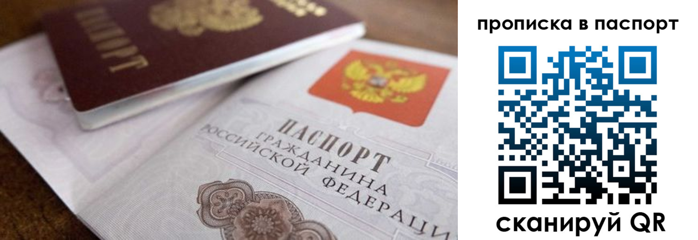 где прописаться в Оренбургской области