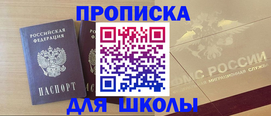 прописка для работы в Оренбургской области