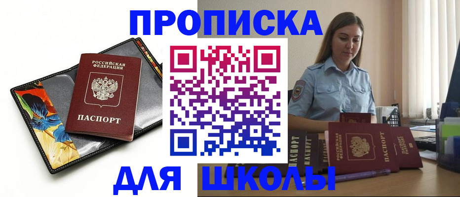 временная регистрация законно в Оренбургской области