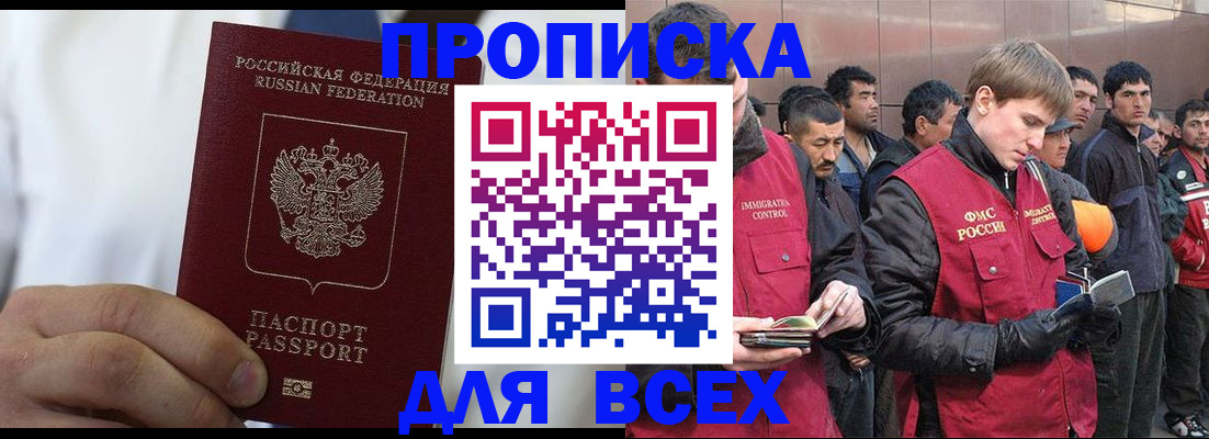 временная регистрация собственник в Оренбургской области
